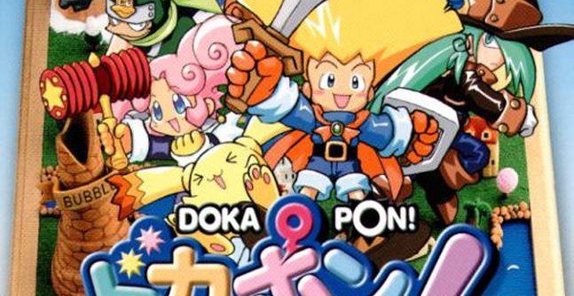 Dokapon! Ikari no Tekken (JP) (Demo) PS1 ISO Dokapon! Ikari no Tekken (JP) (Demo) PS1 ISO