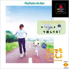 Doko demo Issho (J) [SCPS-10092] PS1 ISO