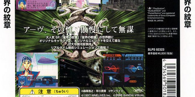 Doom (JP) (En) PS1 ISO