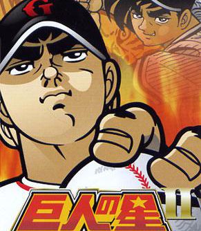 Dora-Slot Kyojin no Hoshi II v 2 JPN PSP ISO