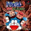 Doraemon 3 – Makai no Dungeon (J) [SLPS-03076] PS1 ISO