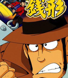 Doraslot Shuyaku ha Zenigata JAP-GolDenBoyZ PSP ISO
