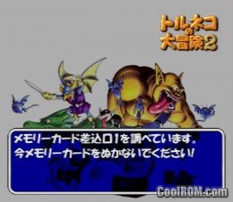 Dragon Quest Characters – Torneko no Daibouken 2 – Fushigi no Dungeon (JP) PS1 ISO Dragon Quest Characters – Torneko no Daibouken 2 – Fushigi no Dungeon (JP) PS1 ISO