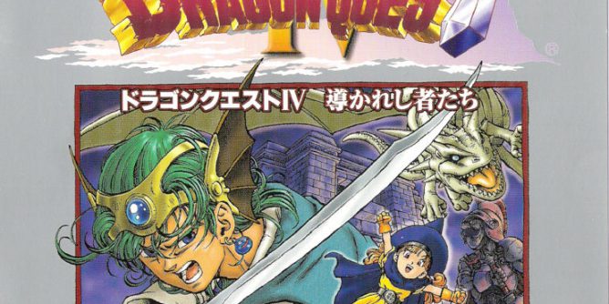 Dragon Quest IV – Michibikareshi Mono Tachi (J) [SLPM-86916] PS1 ISO