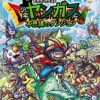 Dragon Quest – Shounen Yangus to Fushigi no Dungeon (JP PS2 ISO