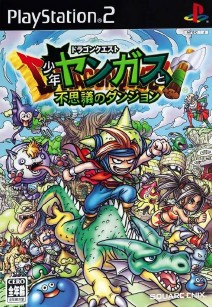 Dragon Quest – Shounen Yangus to Fushigi no Dungeon (JP PS2 ISO