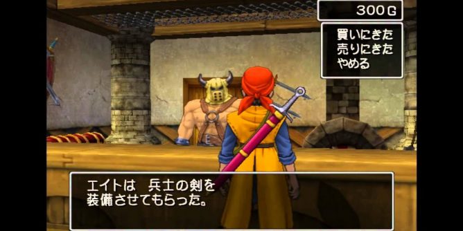 Dragon Quest VIII Premium Disc (JP PS2 ISO