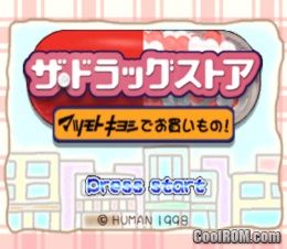 Drug Store The – MatsumotoKiyoshi de Okaimono! (JP) PS1 ISO Drug Store The – MatsumotoKiyoshi de Okaimono! (JP) PS1 ISO