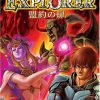 Dungeon Explorer Meiyaku no Tobira JPN PSP ISO