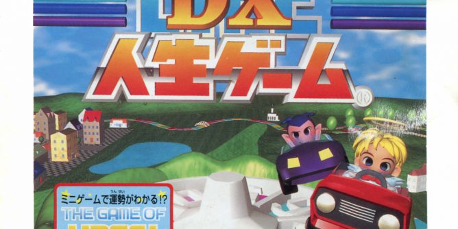 DX Jinsei Game – The Game of Life (J) [SLPS-00155] PS1 ISO