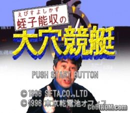 Ebisu Yoshikazu no Ooana Kyoutei (JP) PS1 ISO