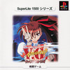 Eithea (J) (Disc 1) [SLPS-03141] PS1 ISO