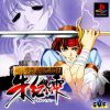 Eiyuu Densetsu IV – Akai Shizuku (J) [SLPS-01540] PS1 ISO