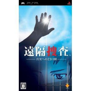 Enkaku Sousa Shinjitsu he no 23 Nichikan JPN PSP ISO