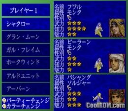 Falcata – Astran Pardma no Monshou (J) [SLPS-00010] PS1 ISO