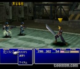 Final Fantasy VII International (JP) (Disc 1) PS1 ISO
