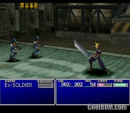 Final Fantasy VII (USA) (Disc 2) PS1 ISO Final Fantasy VII (USA) (Disc 2) PS1 ISO