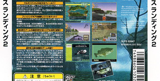 Fish On! Bass (J) [SLPS-02288] PS1 ISO