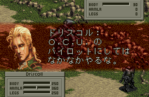 Front Mission 1st (JP) [SLPM-87317] PS1 ISO