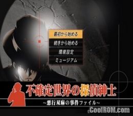 Fukakutei Sekai no Tantei Shinshi – Agyou Souma no Jiken File (JP PS2 ISO