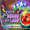 Fushigi na Data Disc 2 (JP) PS1 ISO
