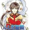 Fushigi Yuugi Genbukaiden Gaiden Kagami no Miko JPN PSP ISO