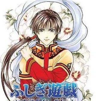 Fushigi Yuugi Genbukaiden Gaiden Kagami no Miko JPN PSP ISO