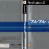 G.O.D pure (J) [SLPS-00944] PS1 ISO