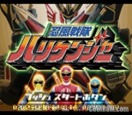 Gadget – Past as Future (JP) (Disc 4) PS1 ISO