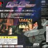 Gale Gunner (JP) PS1 ISO
