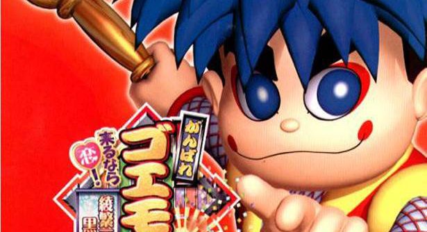 Ganbare Goemon – Kurunarakoi! Ayashigeikka no Kuroikage (JP) PS1 ISO