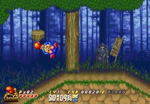 Ganbare Goemon – Uchuu Kaizoku Akogingu (JP) (v1.1) PS1 ISO