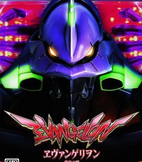 Gekiatsu Pachige Damashii Portable Vol 1 Evangelion Shinjitsu no Tsubasa JPN PSP ISO