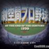 Gekikuukan Pro Yakyuu – At the End of the Century 1999 (JP PS2 ISO