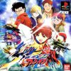 Gekitou! Crush Gear Turbo (J) [SLPS-03453] PS1 ISO