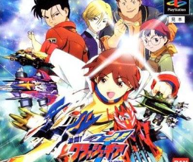 Gekitou! Crush Gear Turbo (J) [SLPS-03453] PS1 ISO