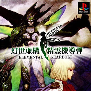 Gense Kyokou Seirei Kidoudan – Elemental Gearbolt (J) [SCPS-10038] PS1 ISO