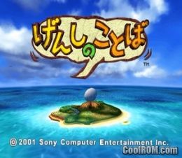 Genshi no Kotoba (JP PS2 ISO