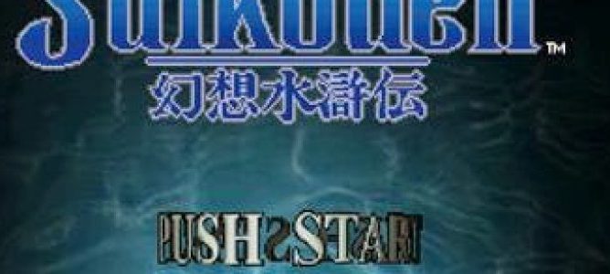 Genso Suikoden I and II JAPAoC PSP ISO Genso Suikoden I and II JAPAoC PSP ISO