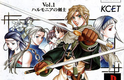 Gensou Suiko Gaiden Vol. 1 – Harmonia no Kenshi (JP) PS1 ISO Gensou Suiko Gaiden Vol. 1 – Harmonia no Kenshi (JP) PS1 ISO