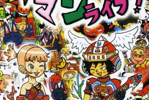 Gitaroo Man Live JPN PSP ISO