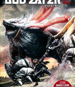 God Eater 2 JPN PSP ISO