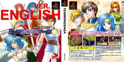 Goujin Senki (J) [SLPS-01471] PS1 ISO