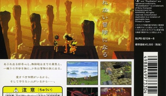 Grandia (J) (Disc 2) [SLPS-02125] PS1 ISO