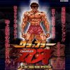 Grappler Baki – Baki Saikyou Retsuden (JP PS2 ISO