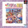 Gunbare! Game Tengoku 2 (JP) [SLPS-01322] PS1 ISO
