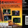 Gundress (JP) PS1 ISO