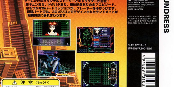 Gundress (JP) PS1 ISO