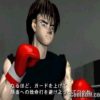 Hajime no Ippo – The Fighting! (JP) PS1 ISO