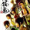 Hakuoki Portable JP PSP ISO